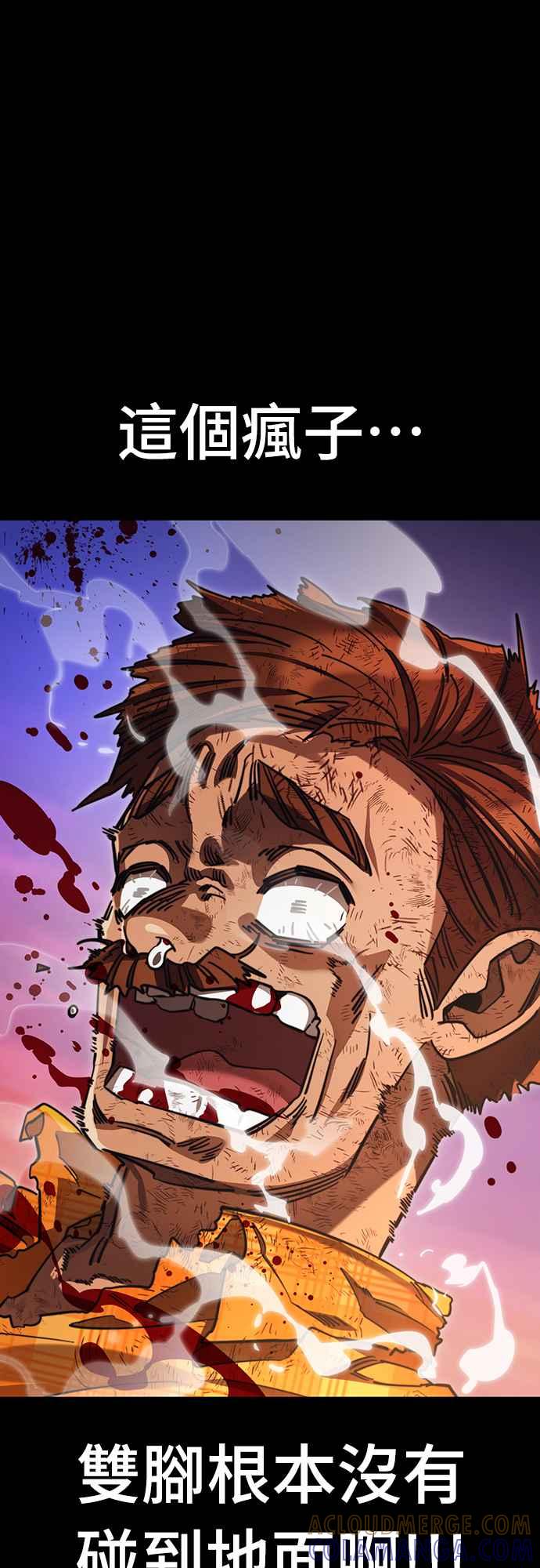 阎罗降临 - 第66话 - 第93张图