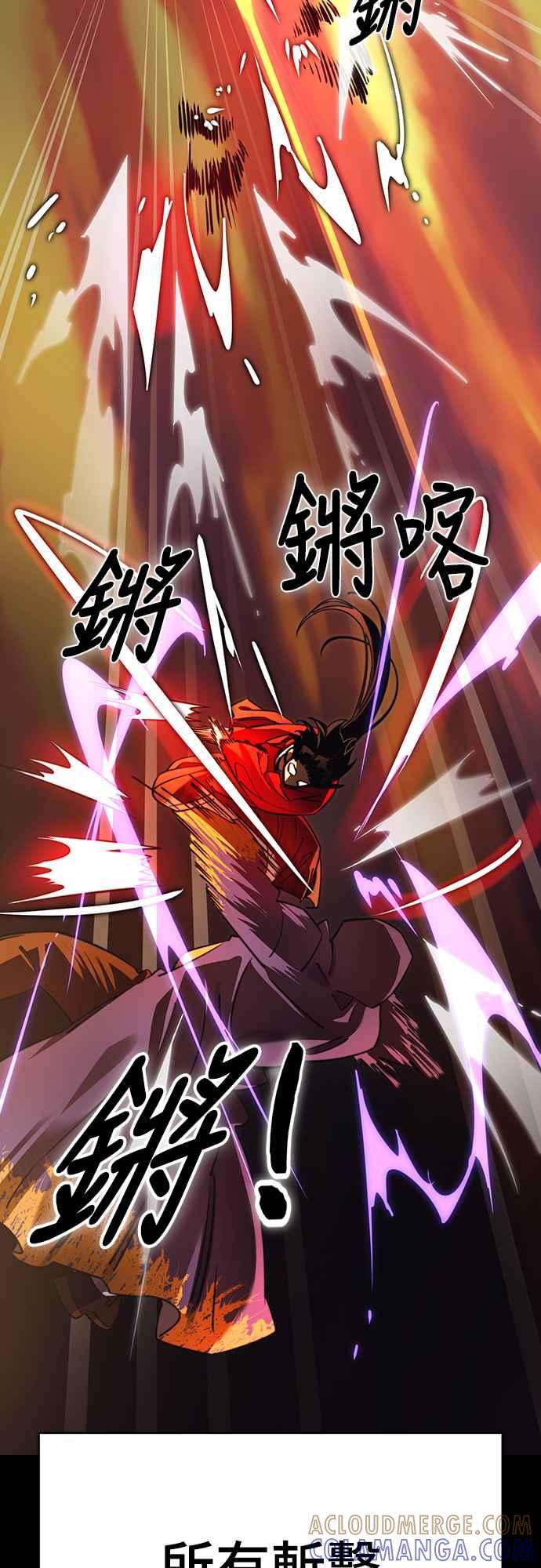 阎罗降临 - 第66话 - 第77张图