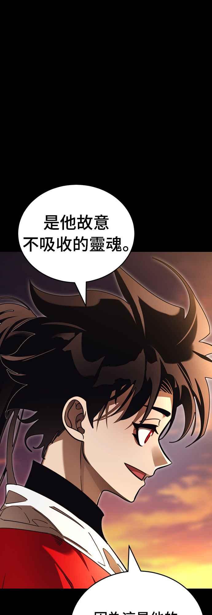 阎罗降临 - 第66话 - 第59张图