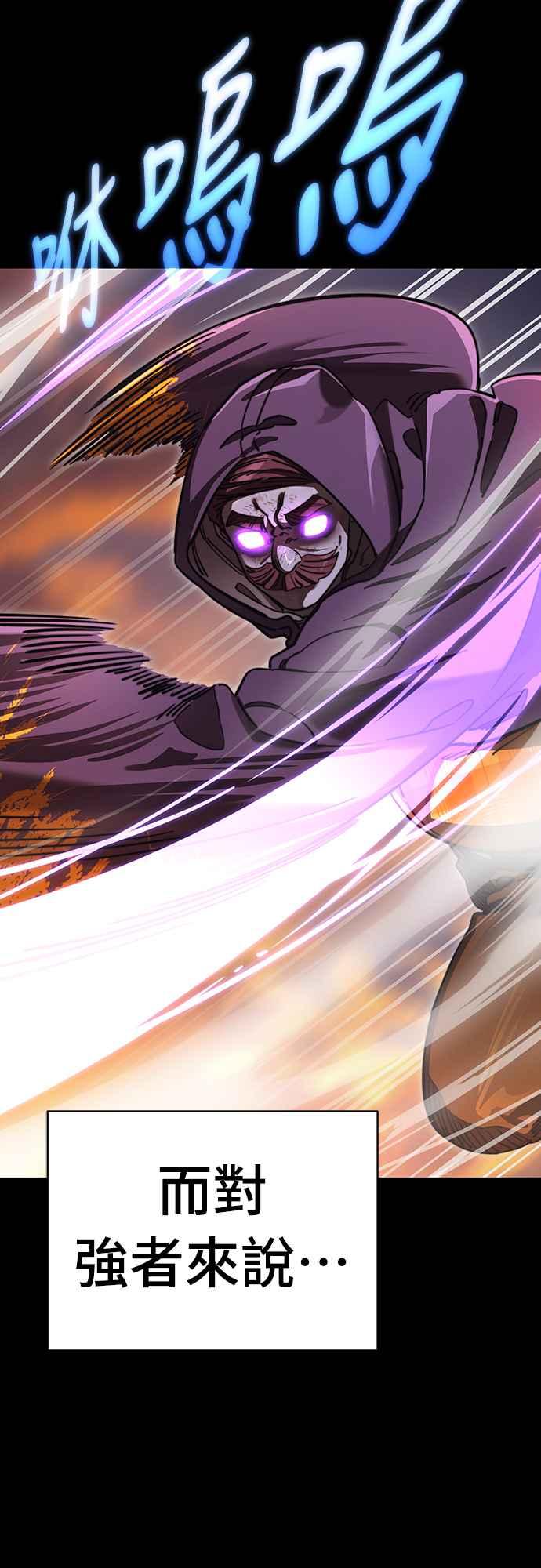 阎罗降临 - 第66话 - 第66张图