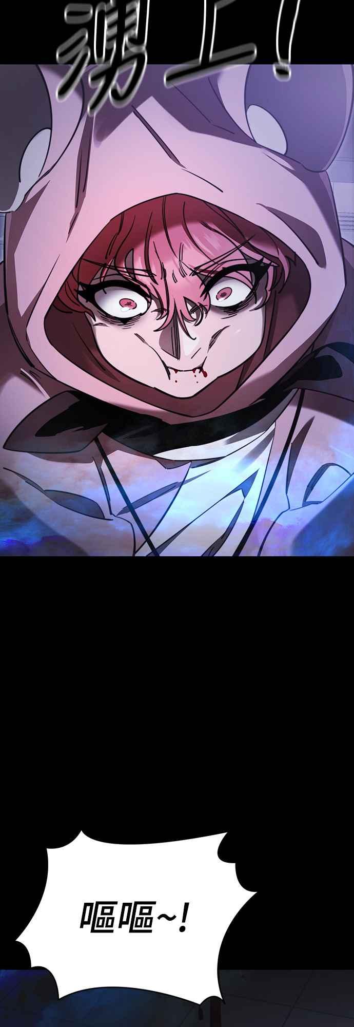 阎罗降临 - 第66话 - 第8张图