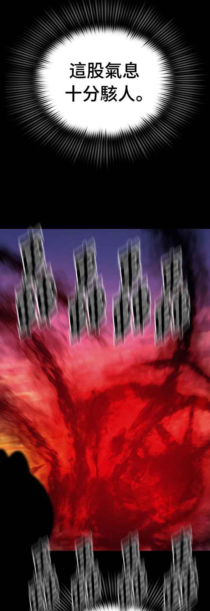 阎罗降临 - 第66话 - 第42张图