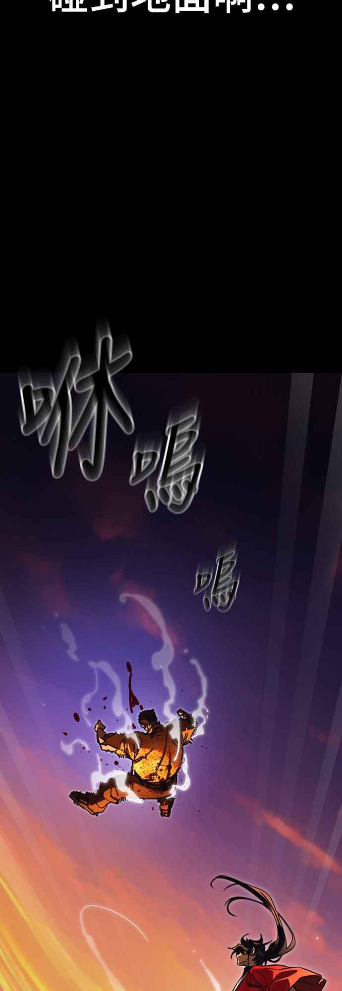 阎罗降临 - 第66话 - 第94张图