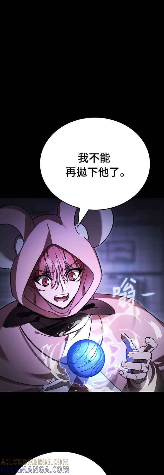 阎罗降临 - 第66话 - 第5张图