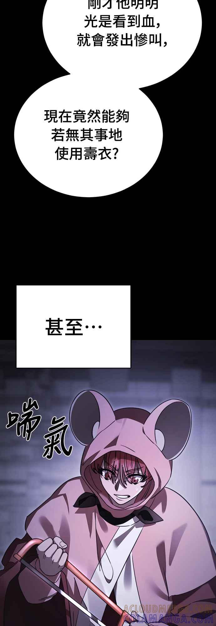 阎罗降临 - 第66话 - 第13张图