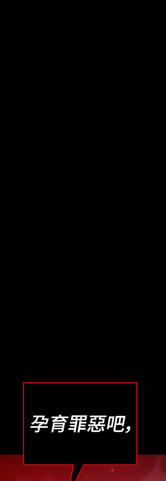 阎罗降临 - 第66话 - 第31张图