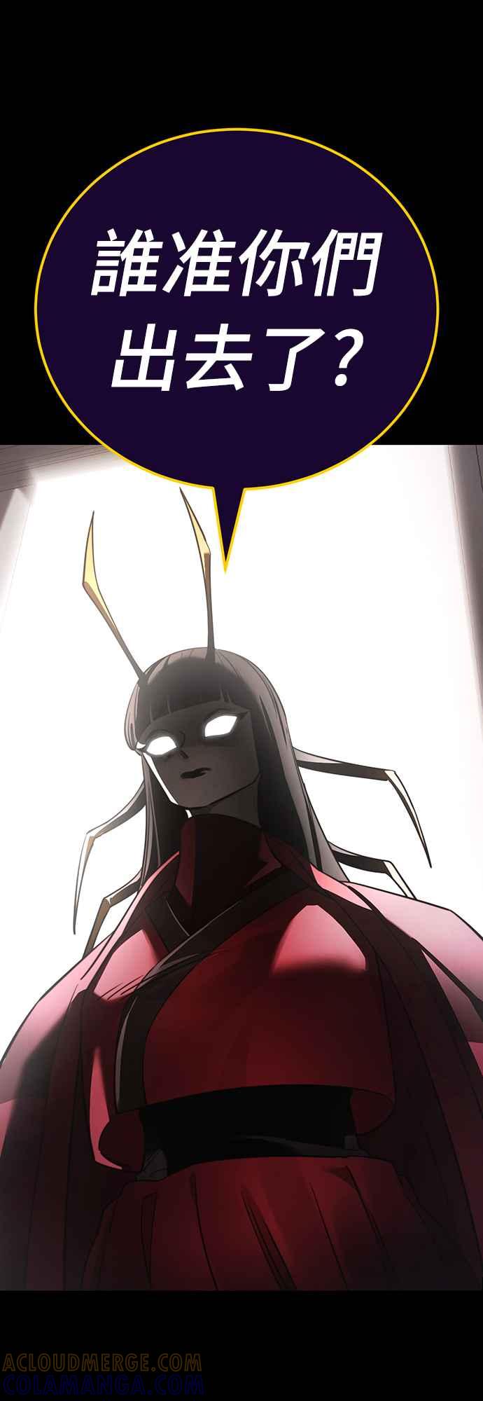 阎罗降临 - 第66话 - 第29张图