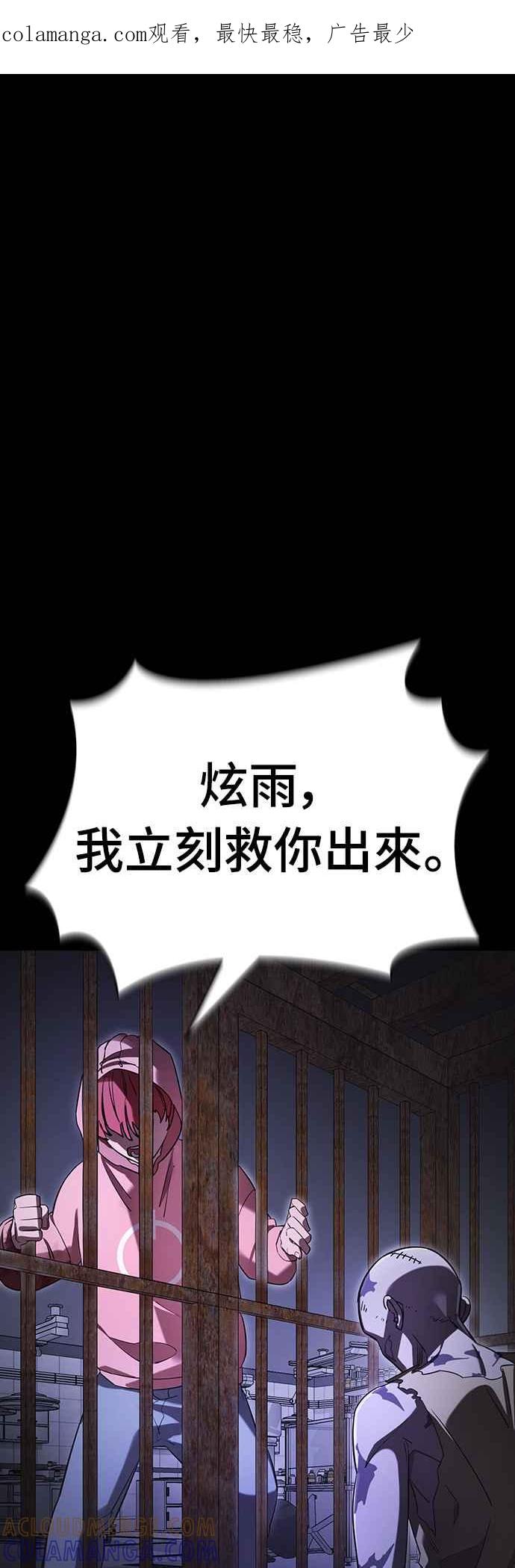 阎罗降临 - 第66话 - 第1张图