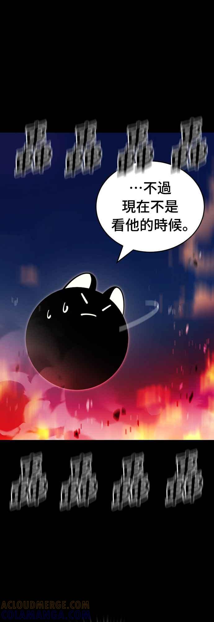 阎罗降临 - 第66话 - 第41张图