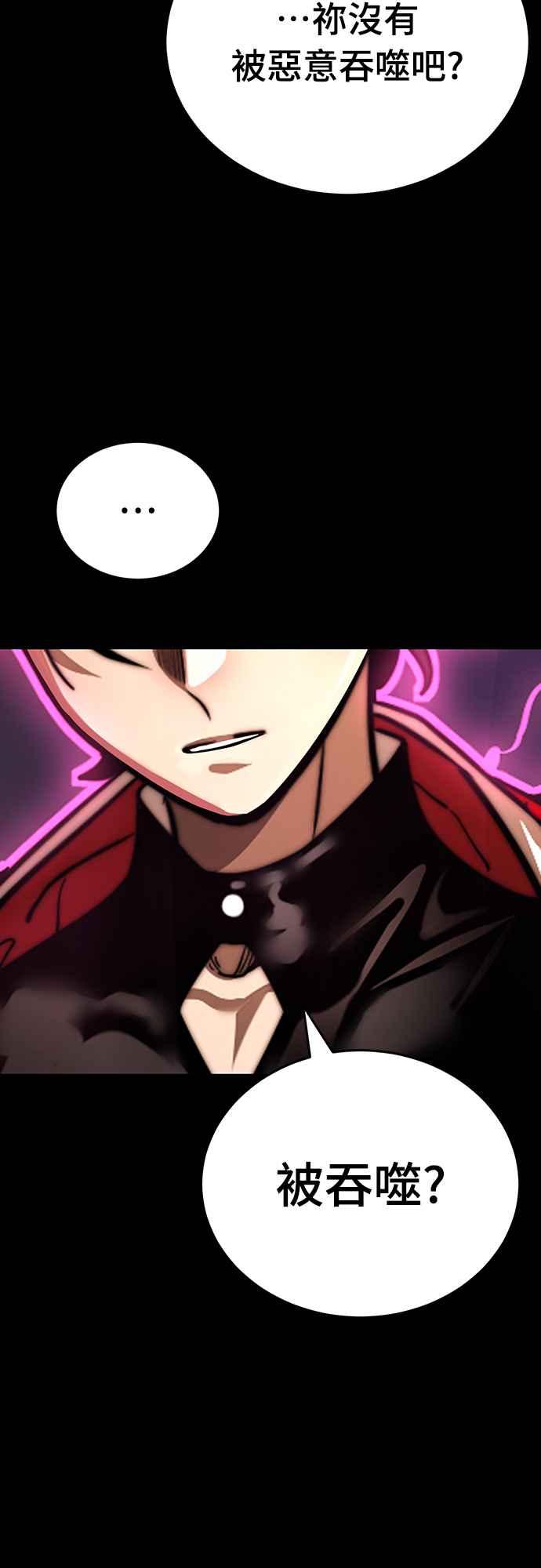 阎罗降临 - 第66话 - 第50张图