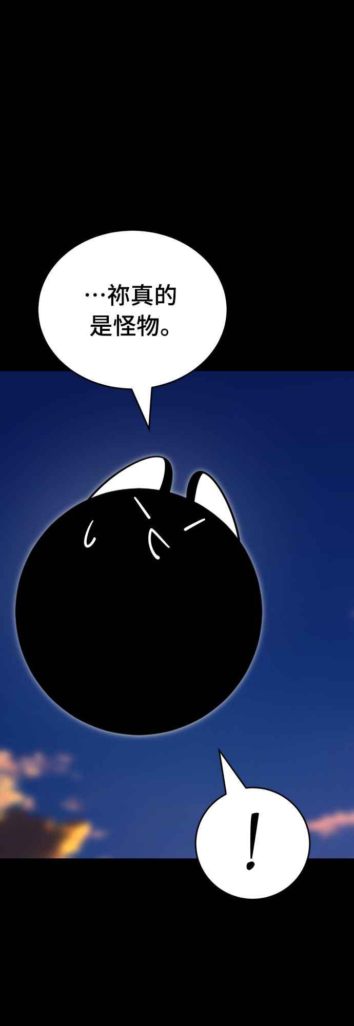 阎罗降临 - 第66话 - 第52张图