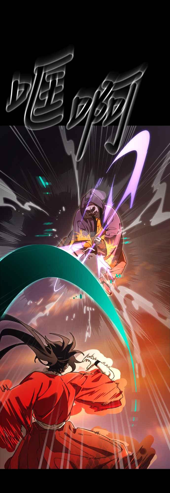 阎罗降临 - 第66话 - 第70张图