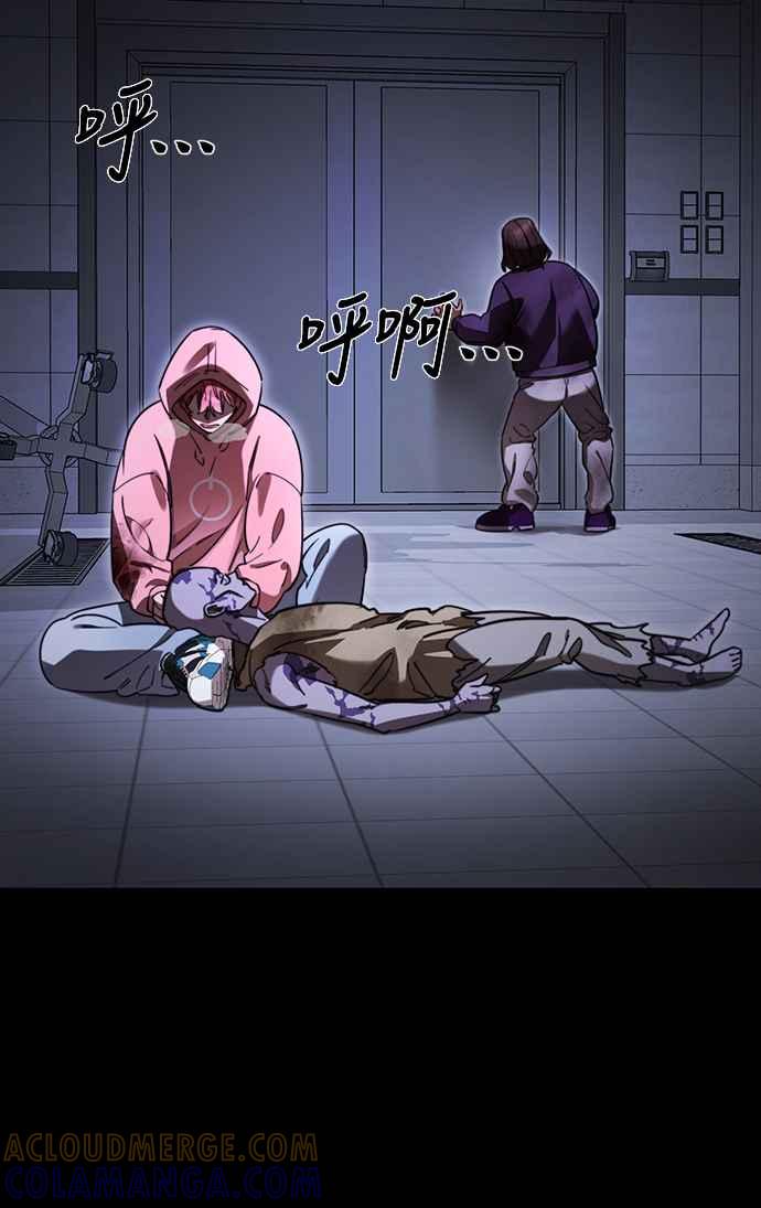 阎罗降临 - 第66话 - 第17张图