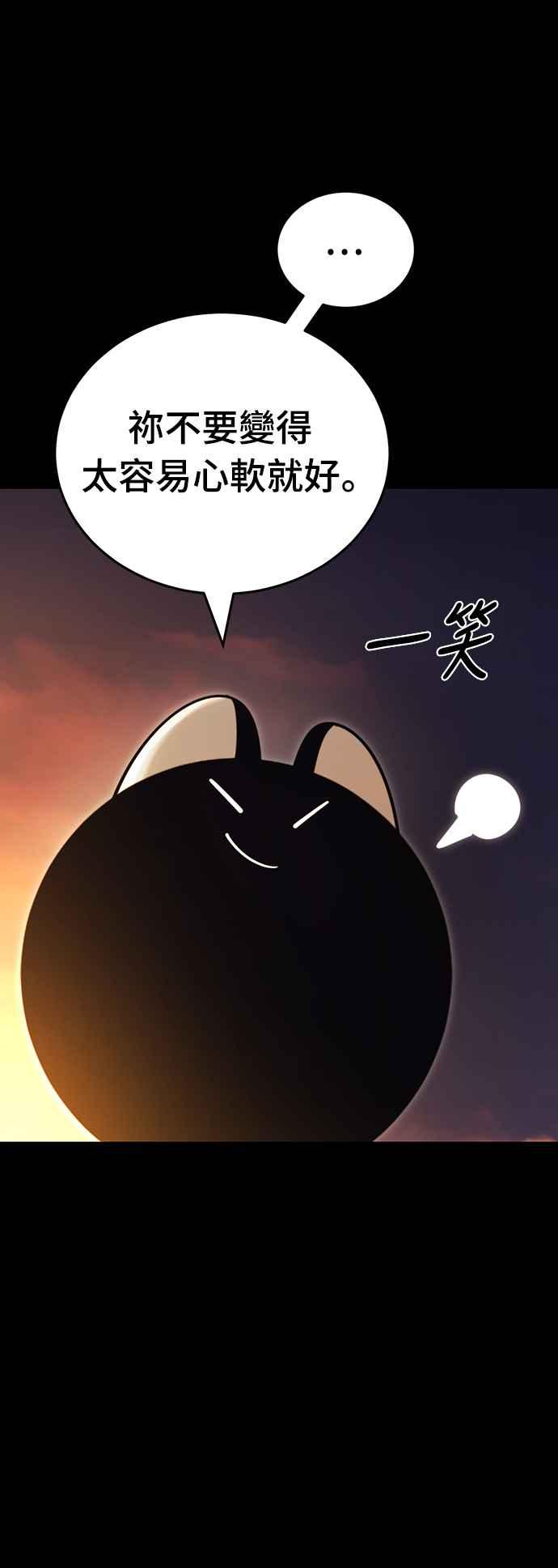 阎罗降临 - 第66话 - 第62张图