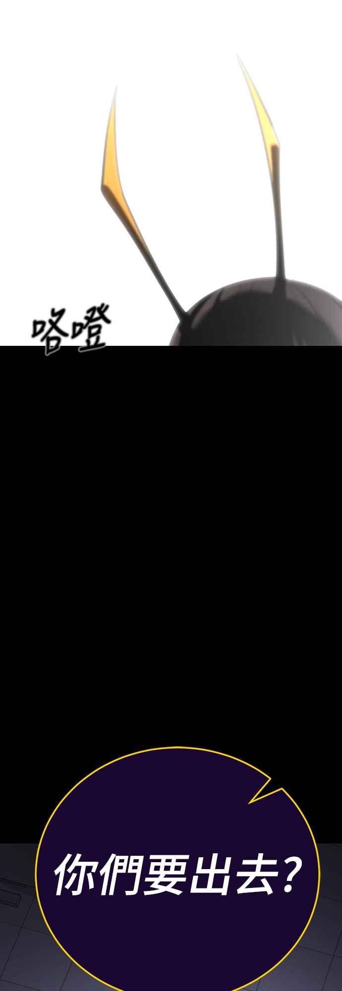 阎罗降临 - 第66话 - 第26张图