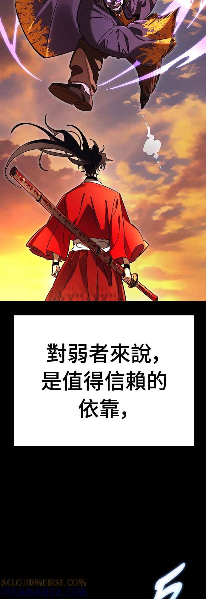 阎罗降临 - 第66话 - 第65张图