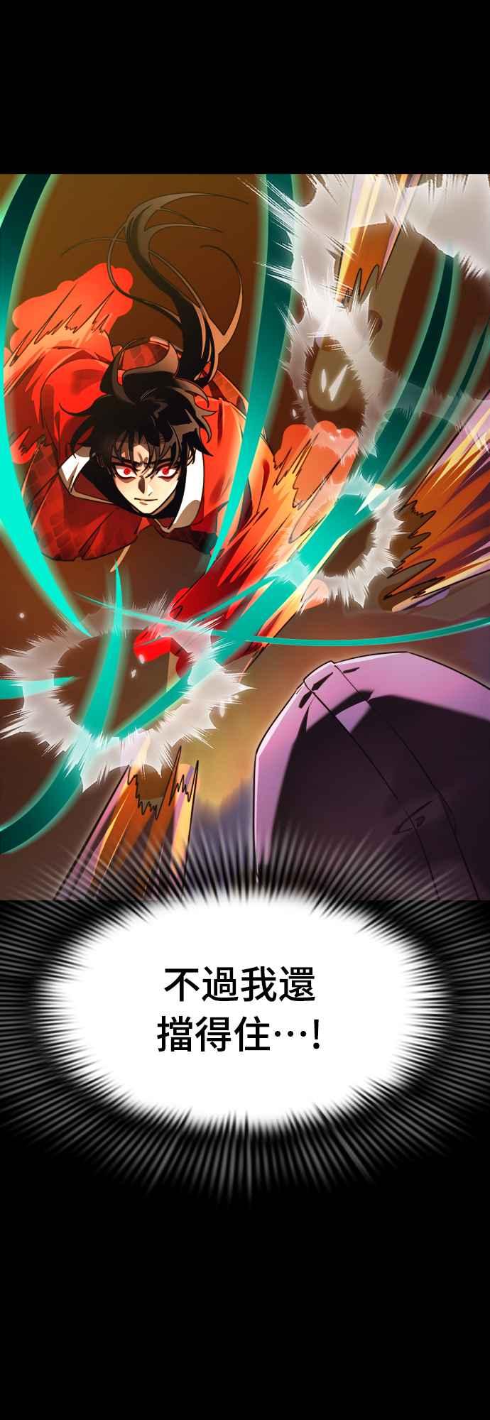 阎罗降临 - 第66话 - 第72张图