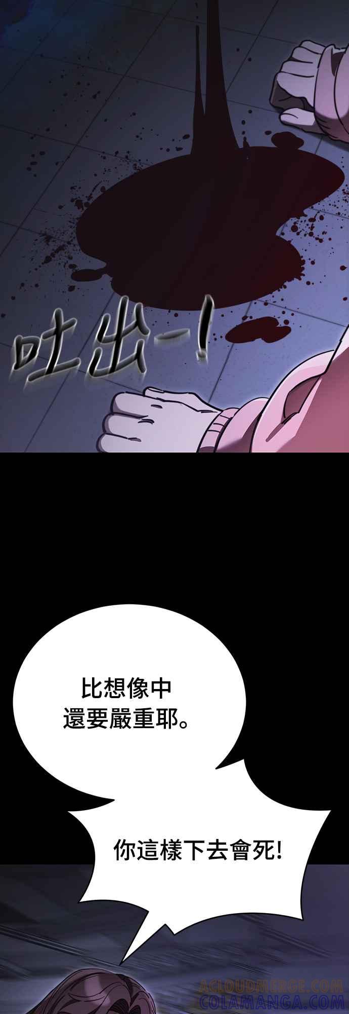 阎罗降临 - 第66话 - 第9张图