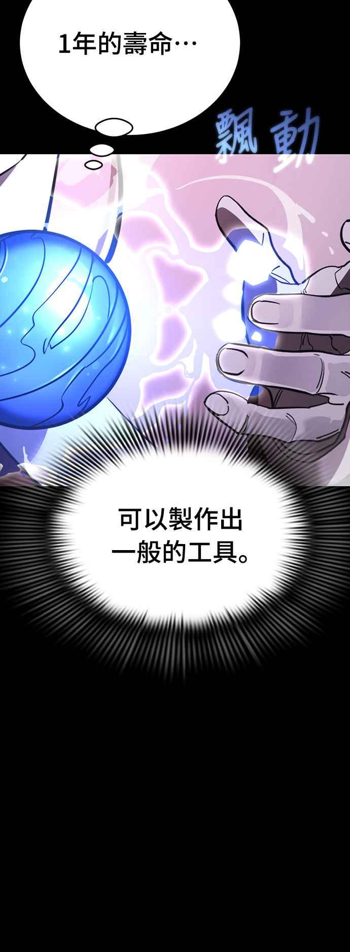 阎罗降临 - 第66话 - 第6张图