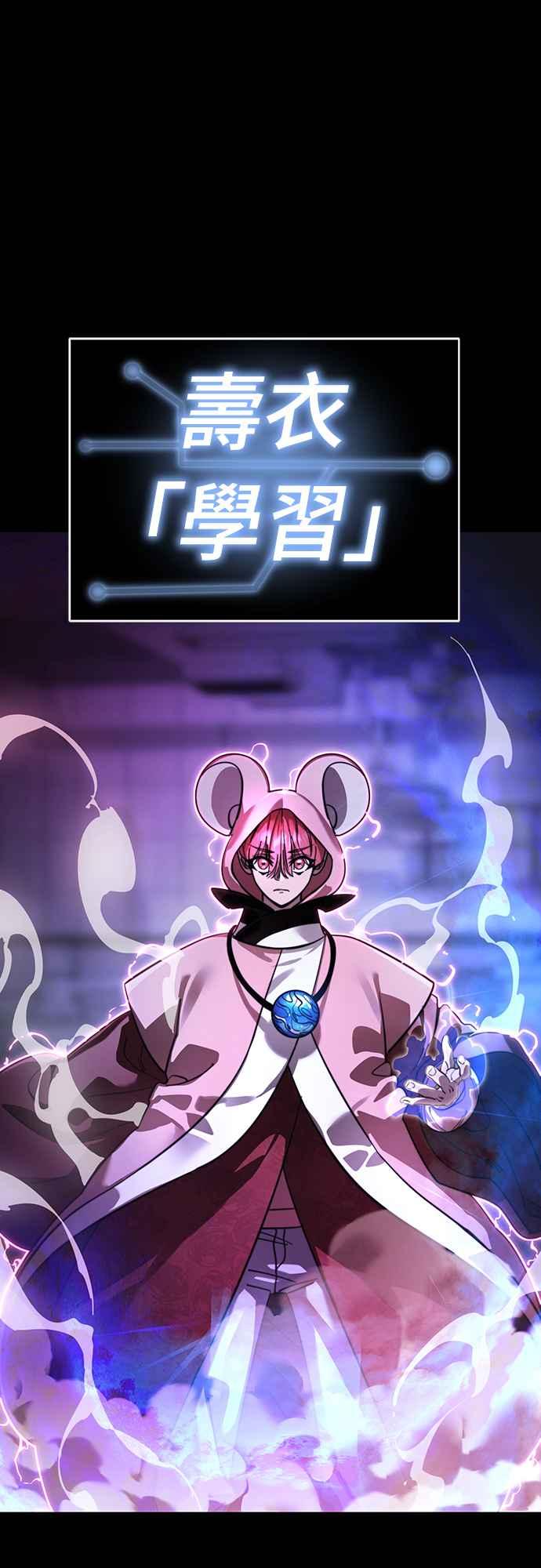 阎罗降临 - 第66话 - 第4张图