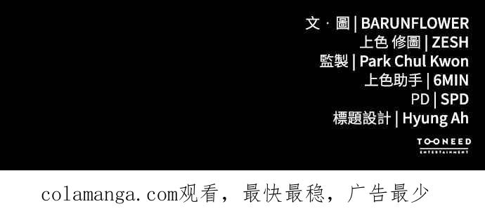 阎罗降临 - 第66话 - 第104张图