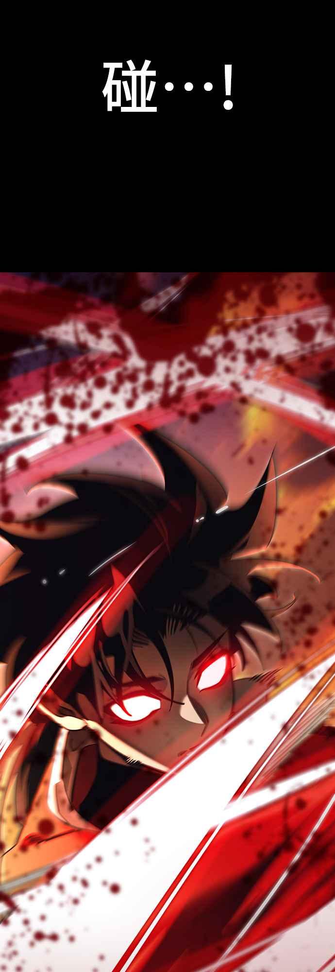 阎罗降临 - 第66话 - 第88张图