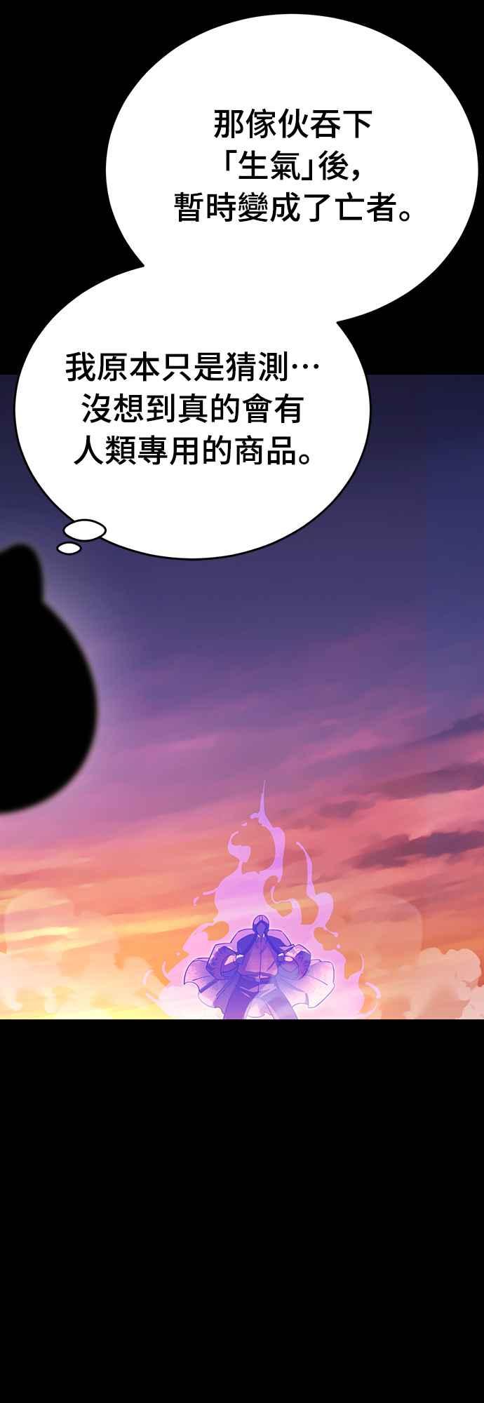 阎罗降临 - 第66话 - 第40张图