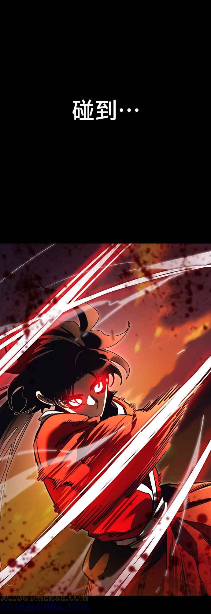 阎罗降临 - 第66话 - 第85张图