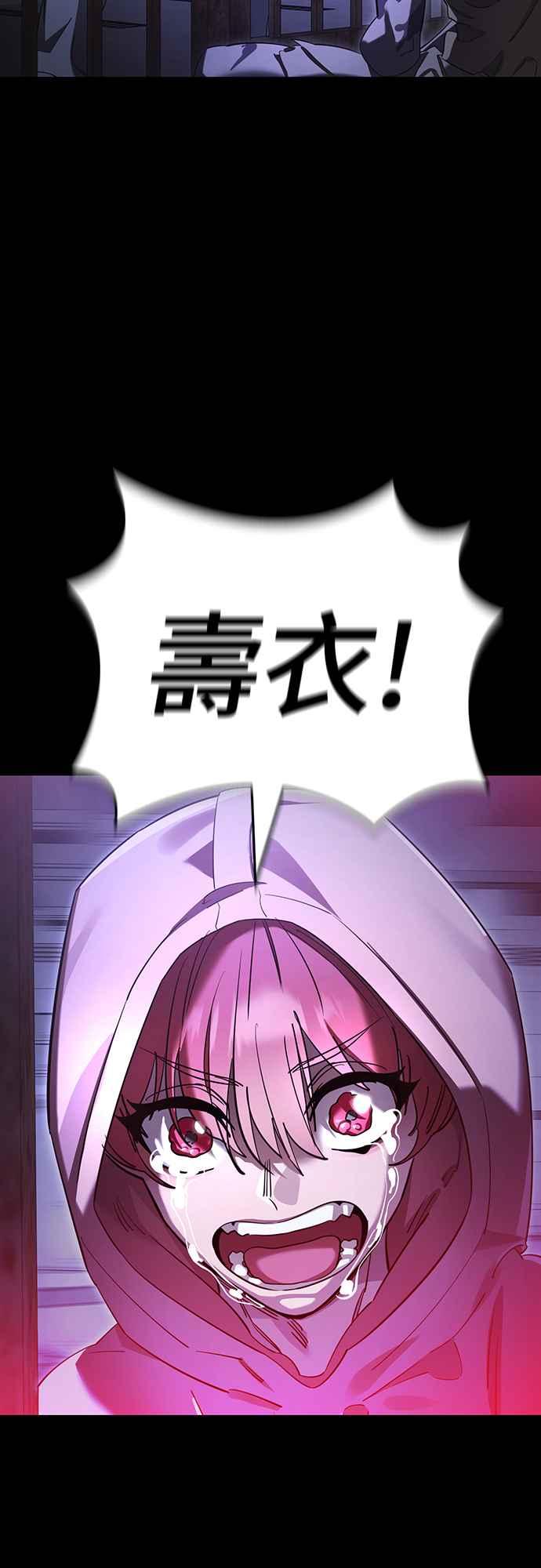 阎罗降临 - 第66话 - 第2张图