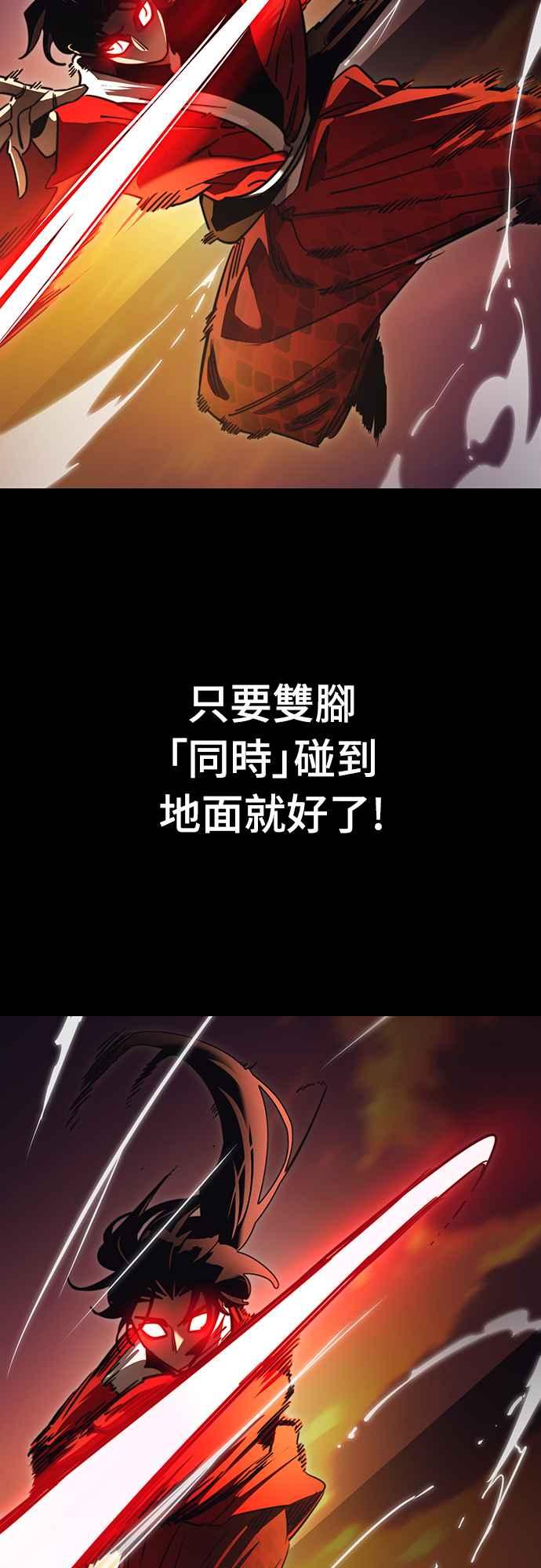 阎罗降临 - 第66话 - 第80张图