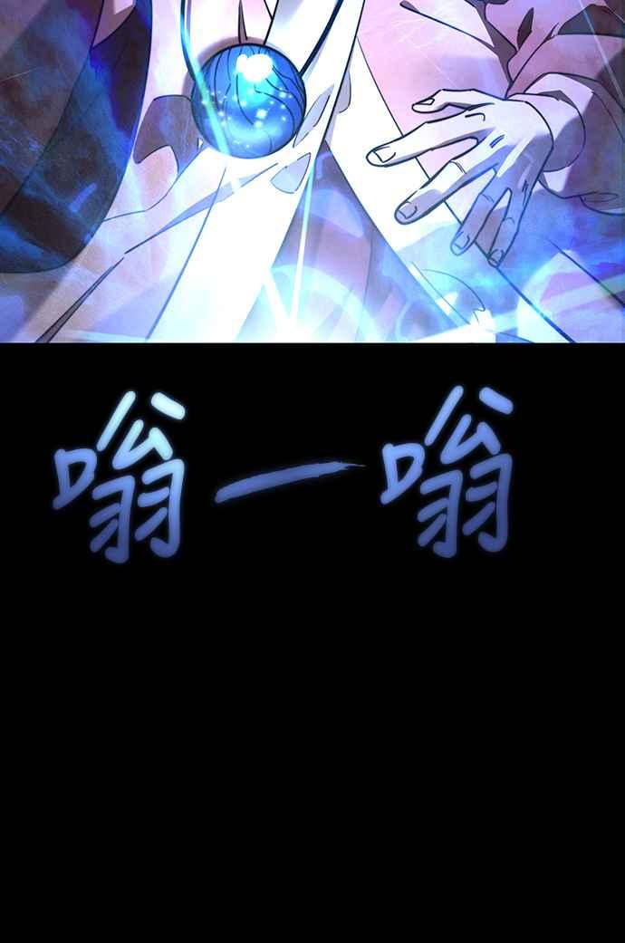 阎罗降临 - 第66话 - 第11张图