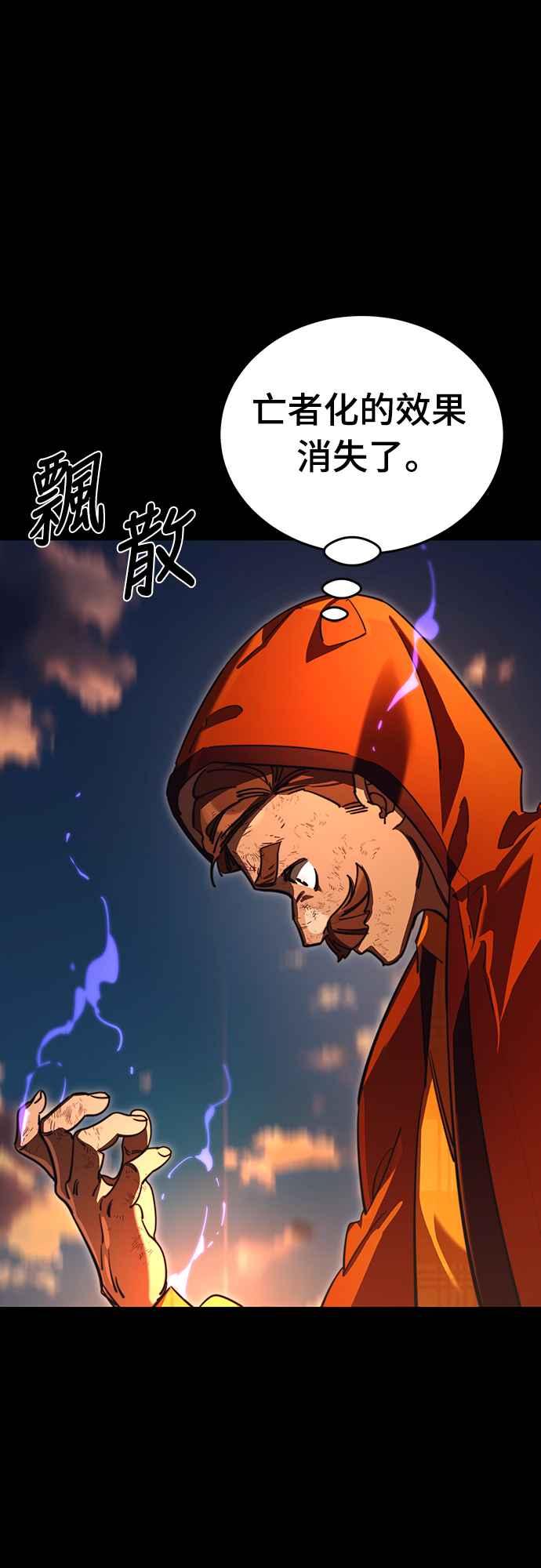 阎罗降临 - 第66话 - 第35张图