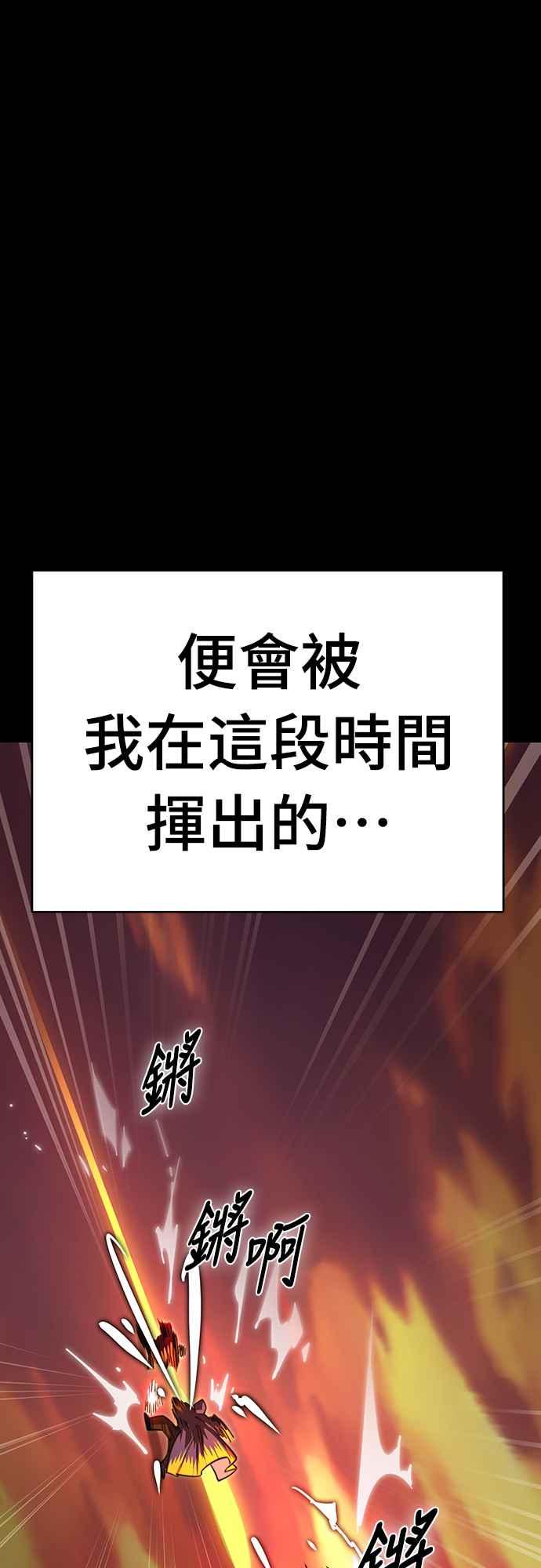 阎罗降临 - 第66话 - 第76张图