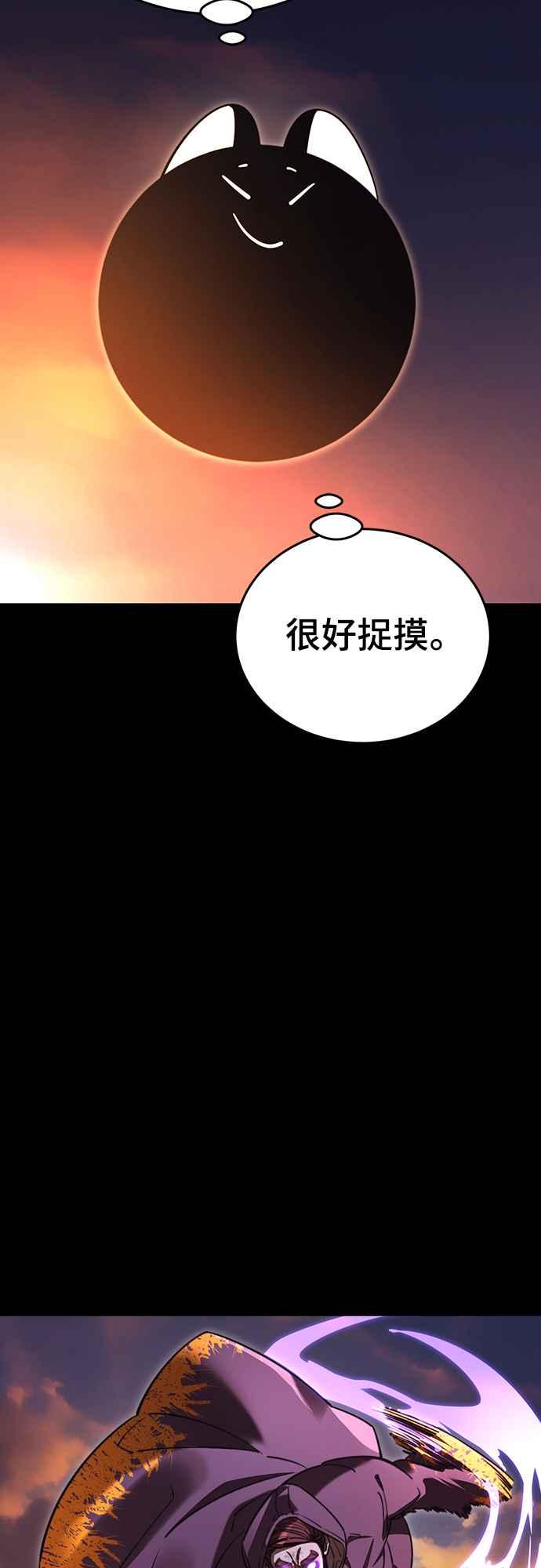 阎罗降临 - 第66话 - 第64张图