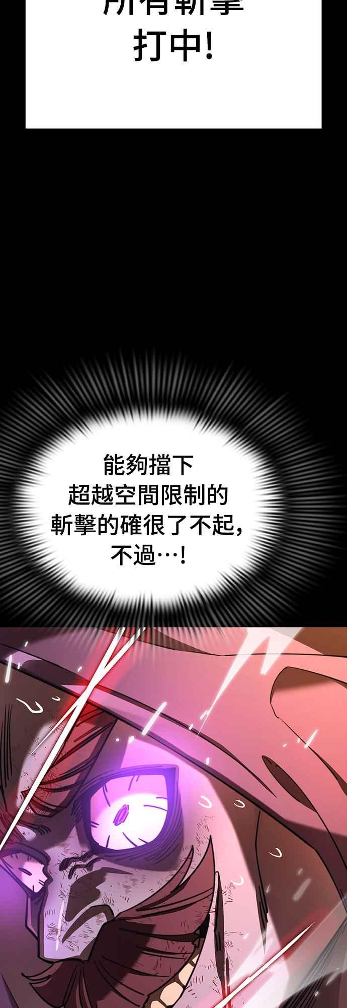 阎罗降临 - 第66话 - 第78张图