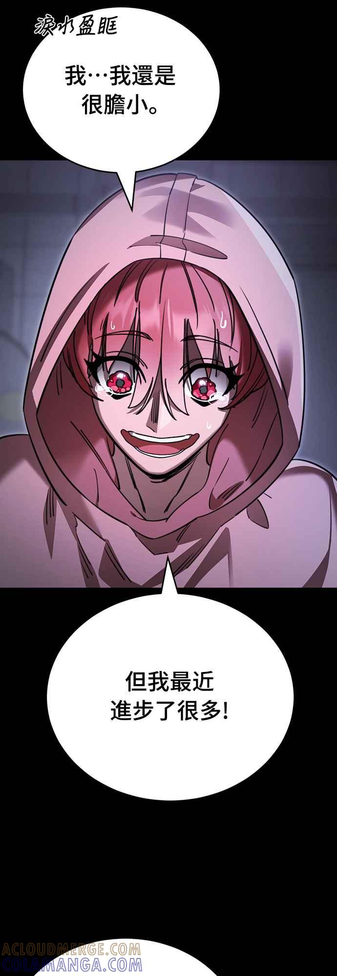 阎罗降临 - 第66话 - 第21张图