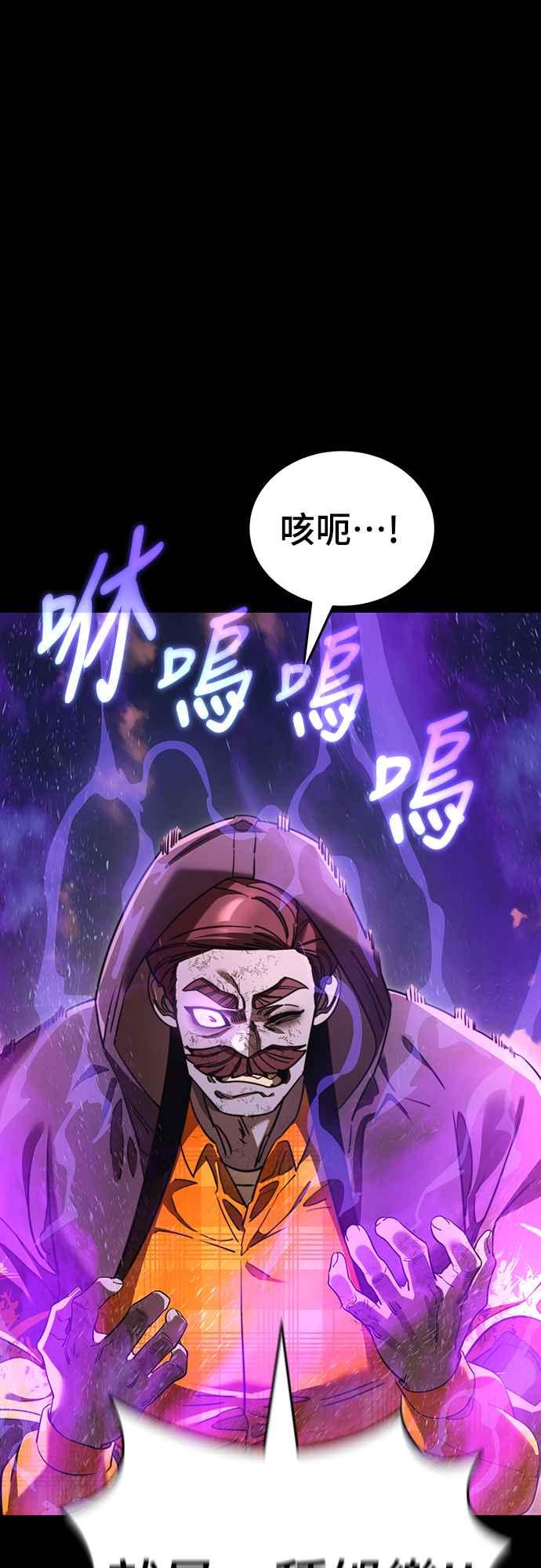 阎罗降临 - 第66话 - 第38张图