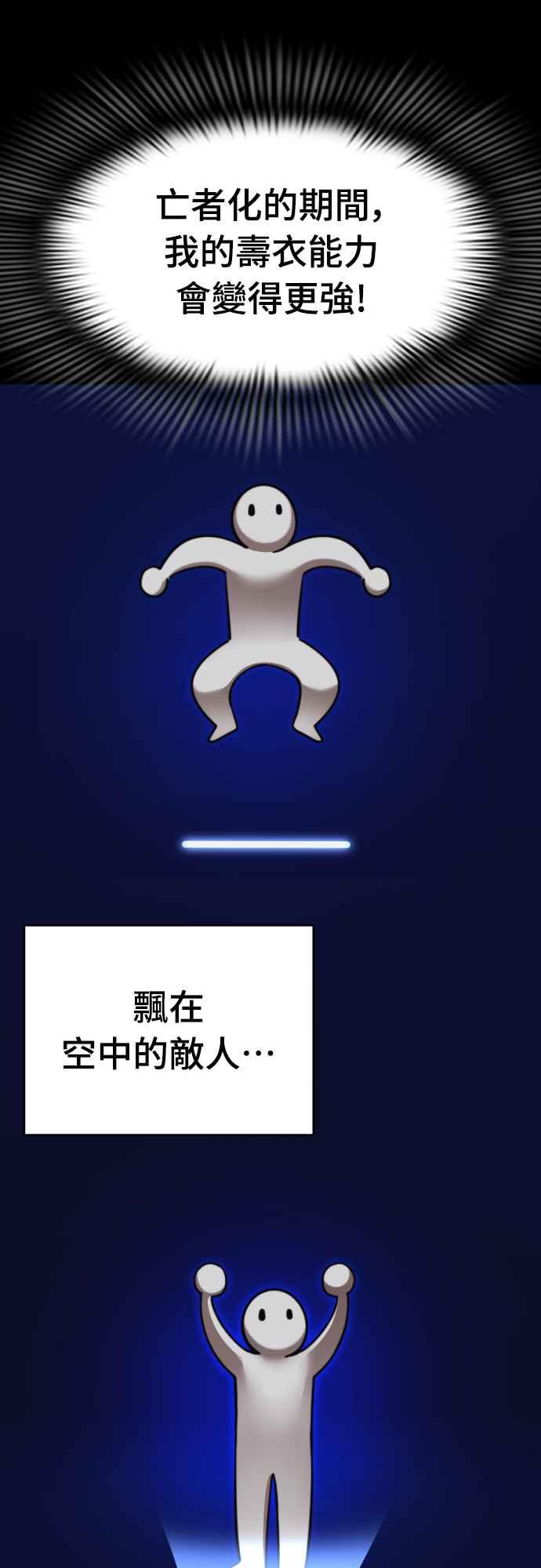 阎罗降临 - 第66话 - 第74张图