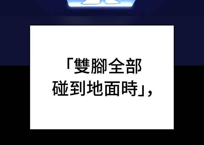 阎罗降临 - 第66话 - 第75张图