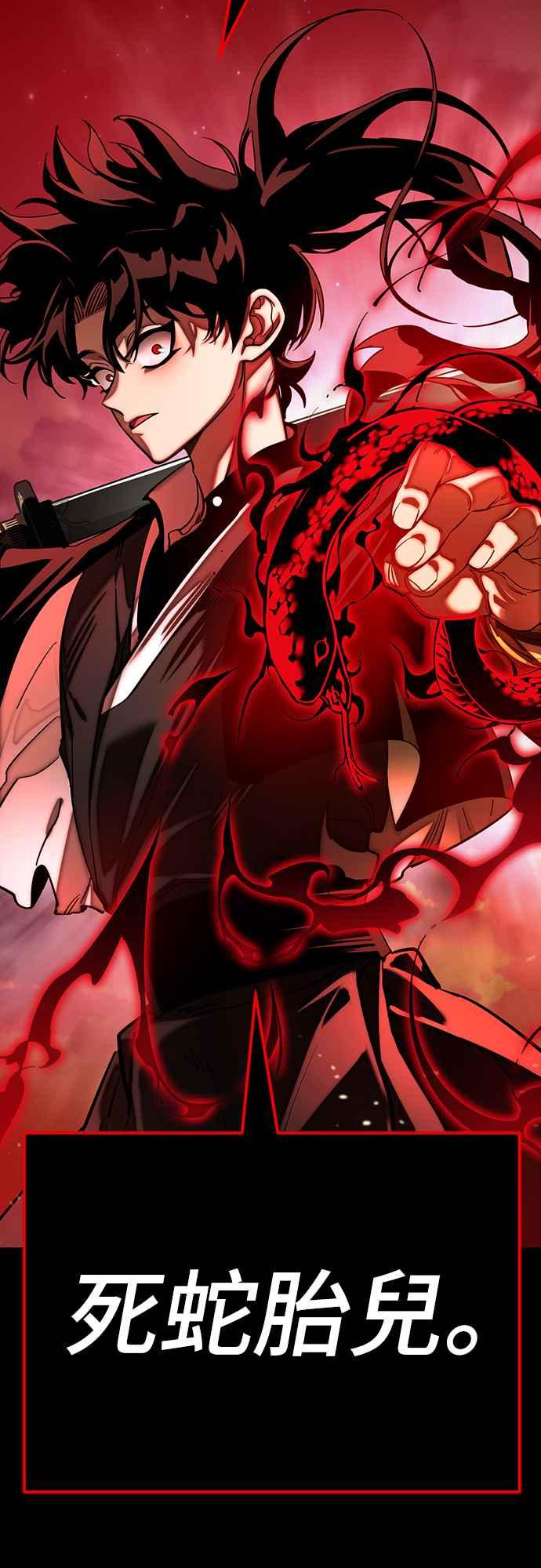 阎罗降临 - 第66话 - 第32张图