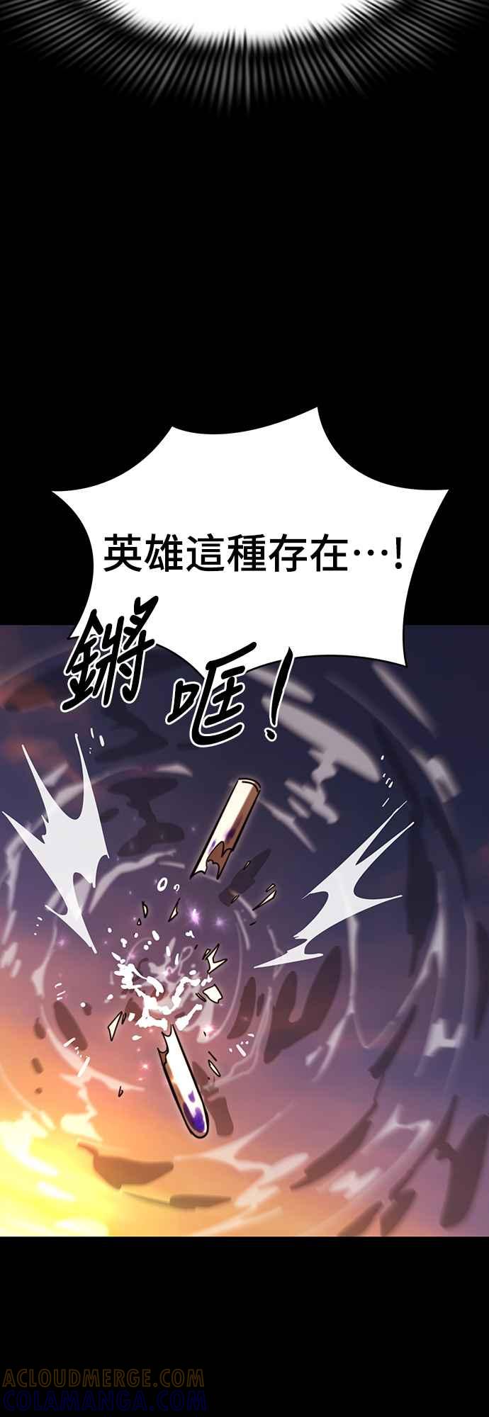 阎罗降临 - 第66话 - 第37张图