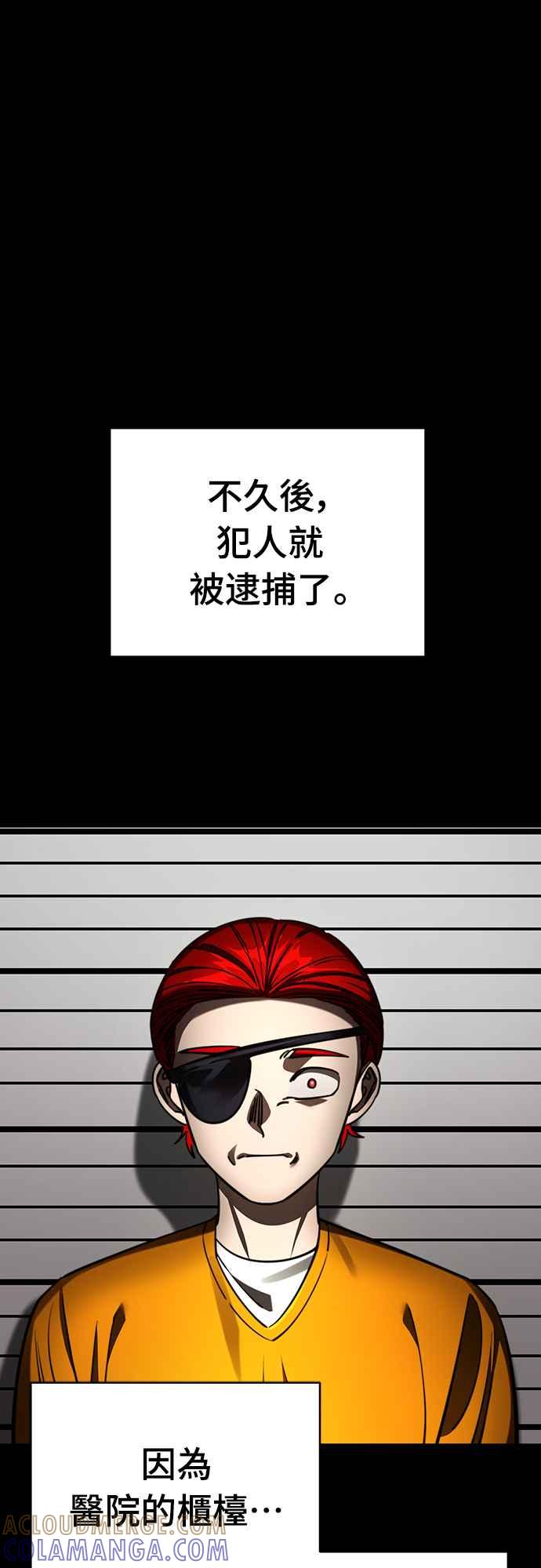 阎罗降临 - 第67话 - 第13张图