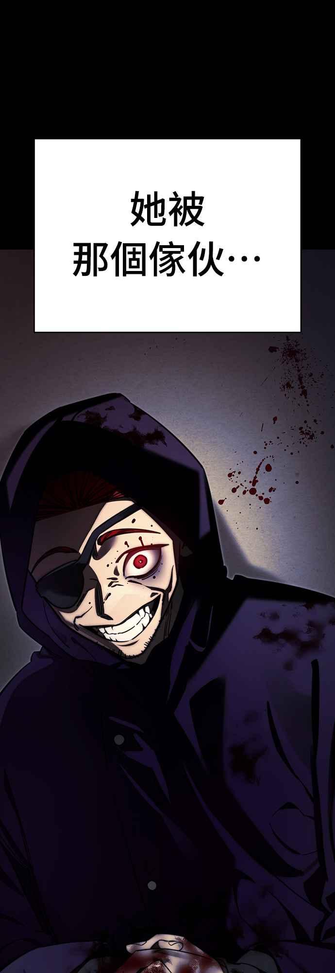 阎罗降临 - 第67话 - 第30张图