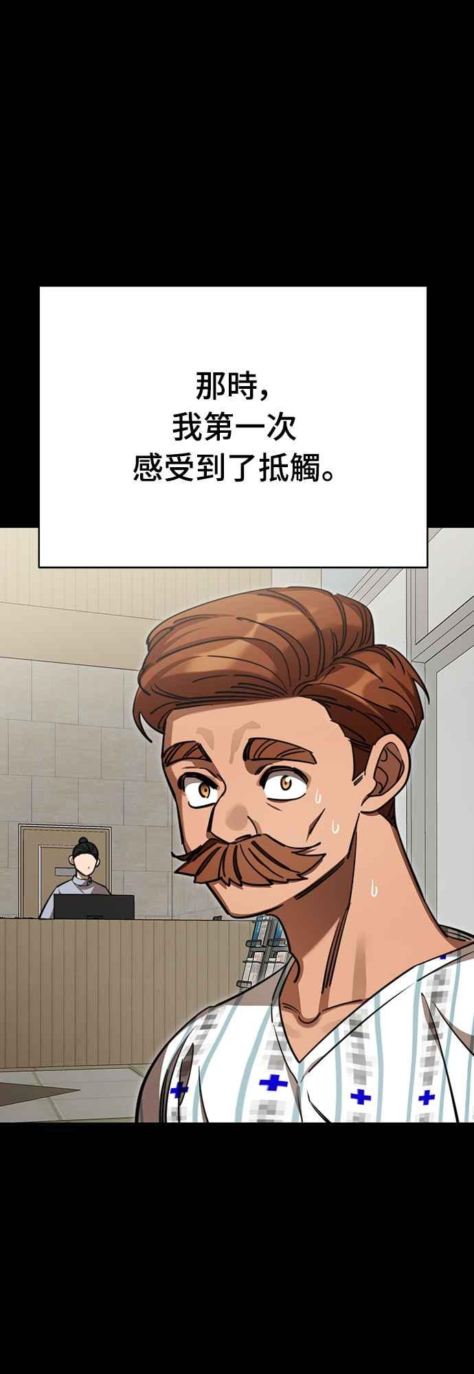 阎罗降临 - 第67话 - 第18张图