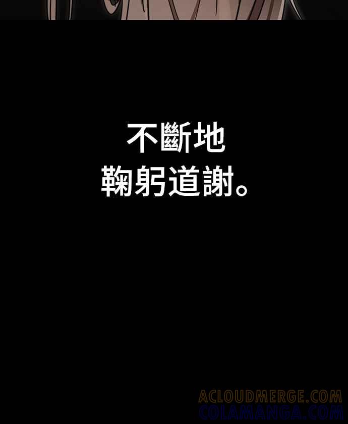 阎罗降临 - 第67话 - 第22张图