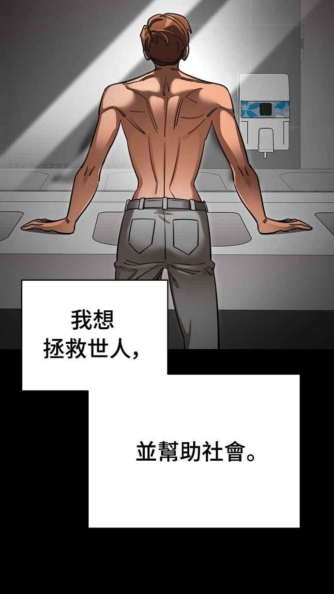 阎罗降临 - 第67话 - 第5张图