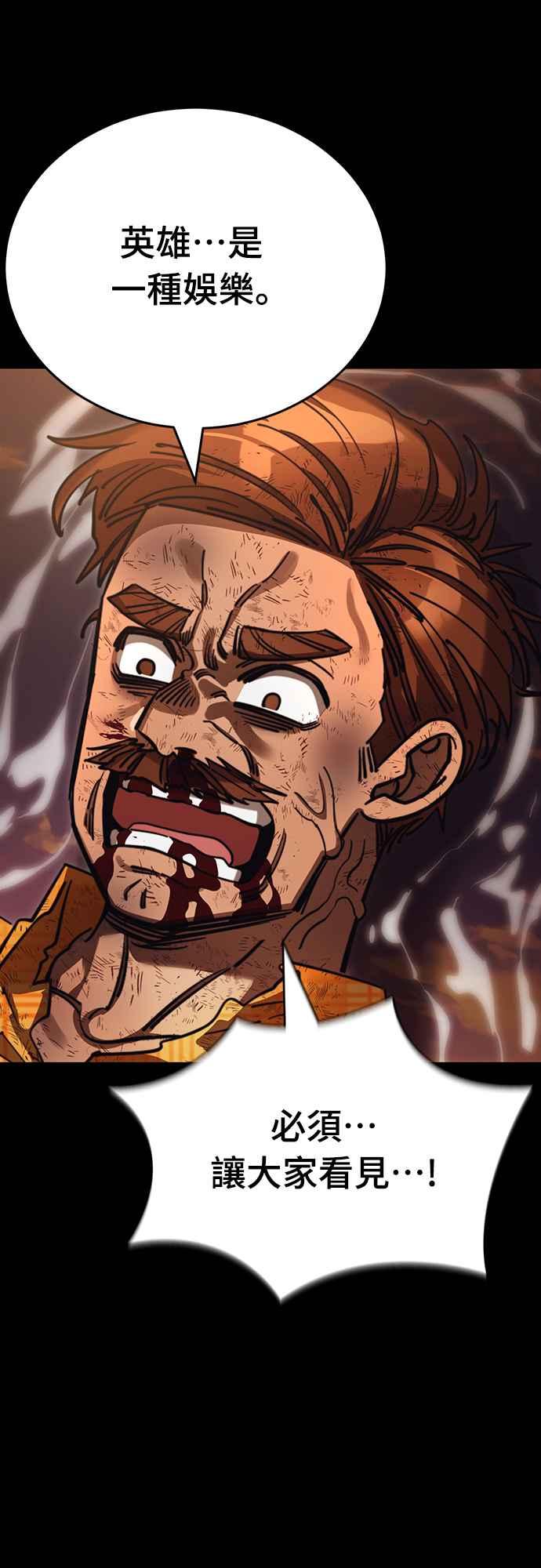 阎罗降临 - 第67话 - 第3张图