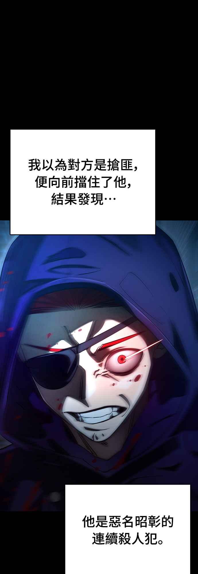 阎罗降临 - 第67话 - 第11张图