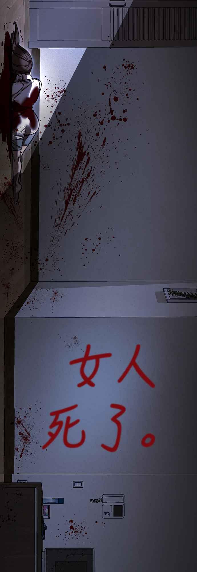 阎罗降临 - 第67话 - 第27张图