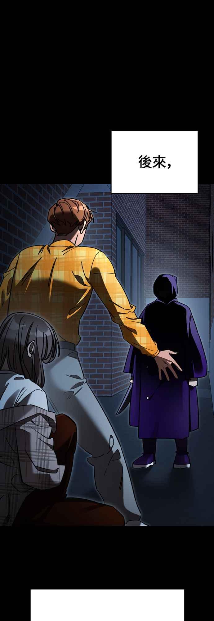 阎罗降临 - 第67话 - 第9张图